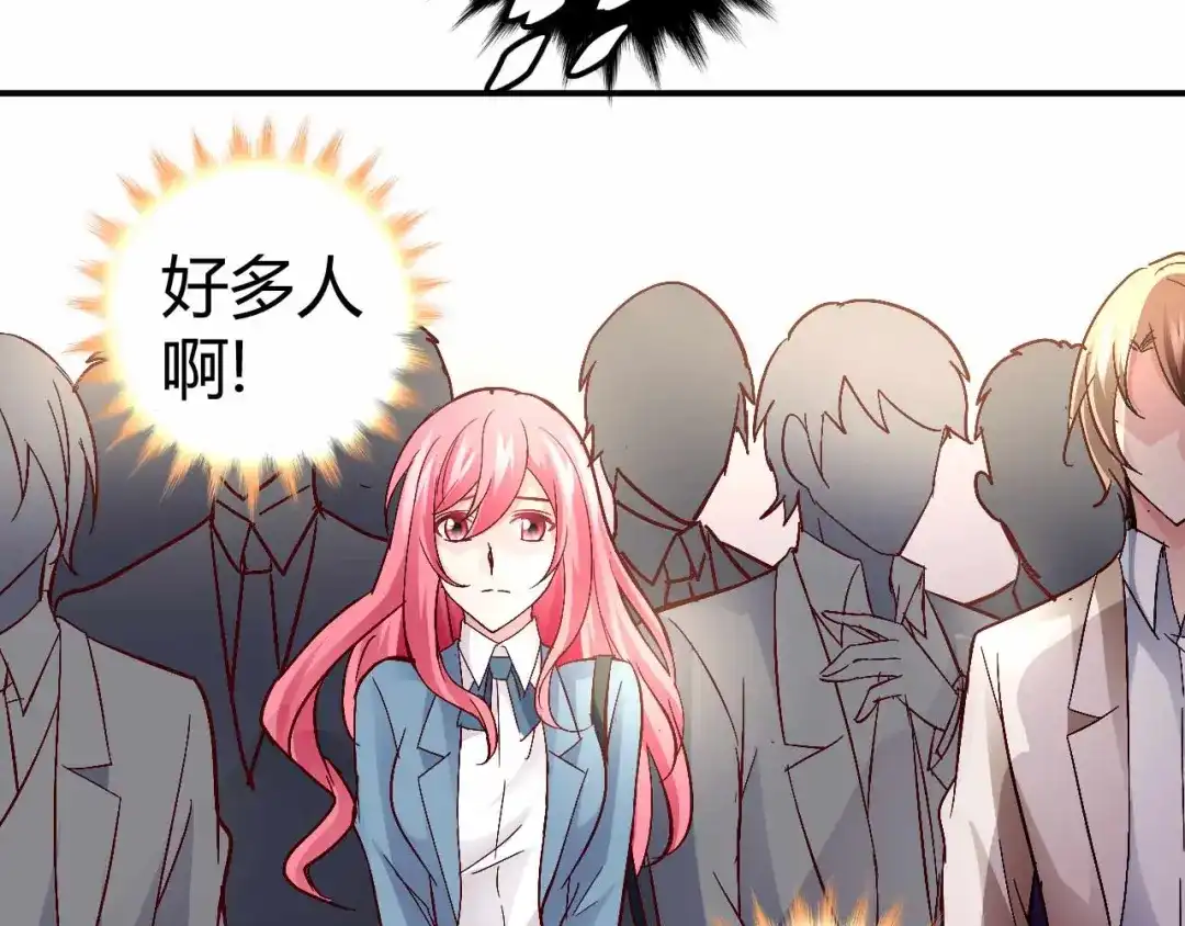 猎爱游戏：总裁情难自禁 第五十话 第9页