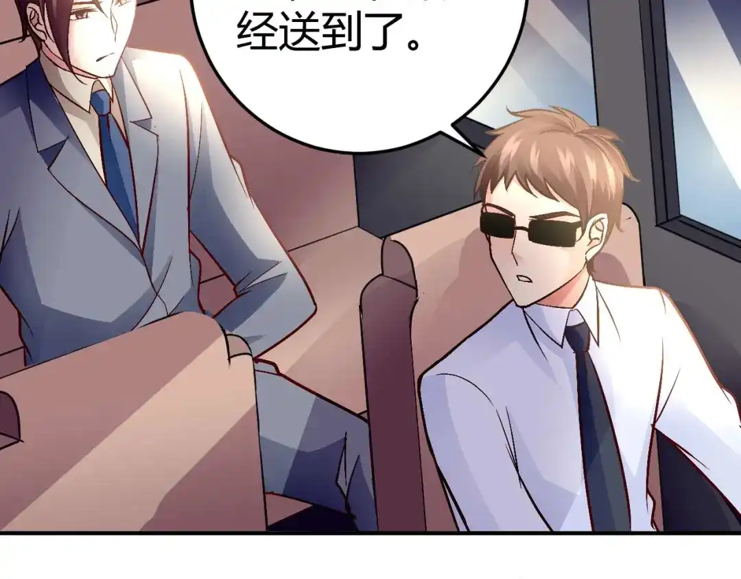 猎爱游戏：总裁情难自禁 第五十一话 第26页