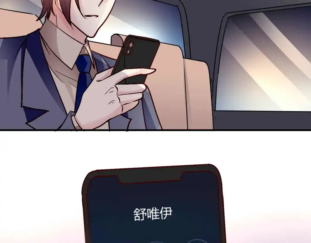 猎爱游戏：总裁情难自禁 第五十一话 第33页