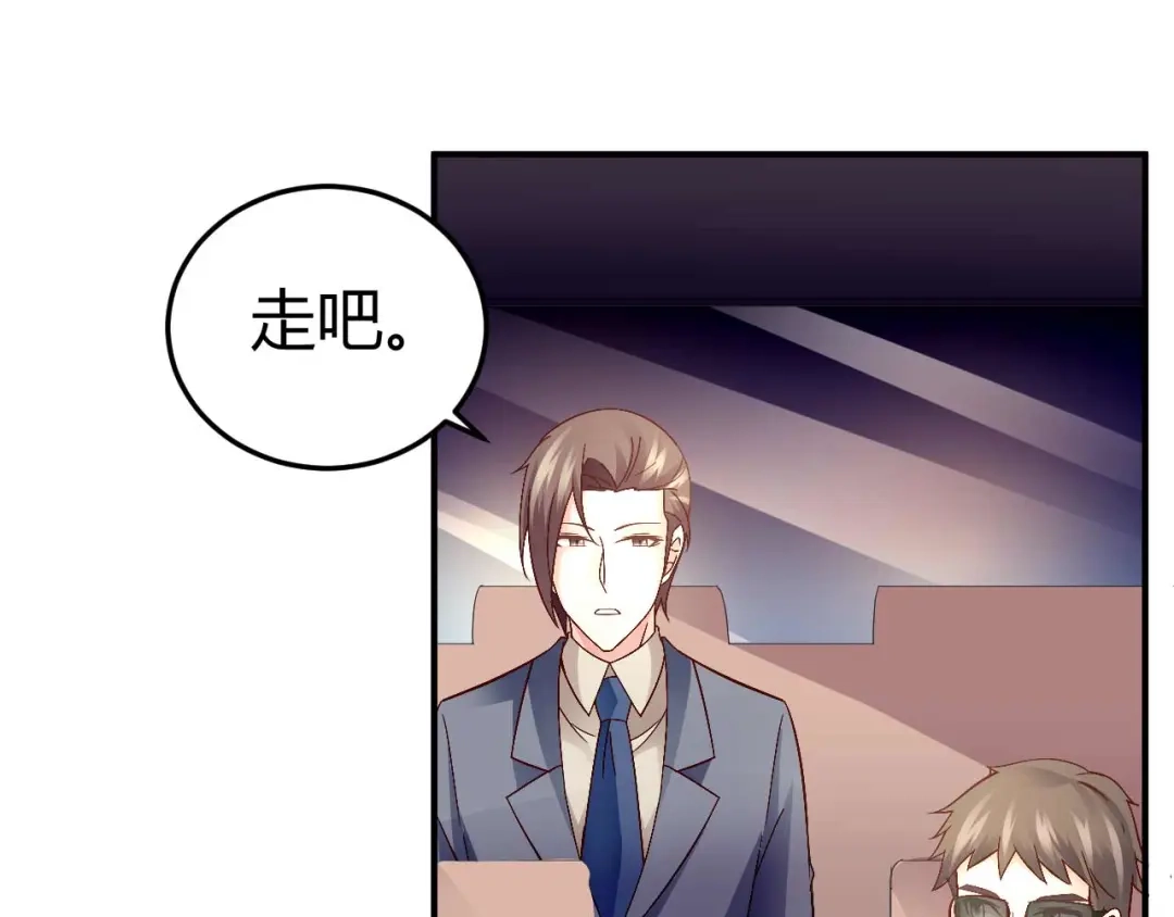 猎爱游戏：总裁情难自禁 第五十一话 第38页