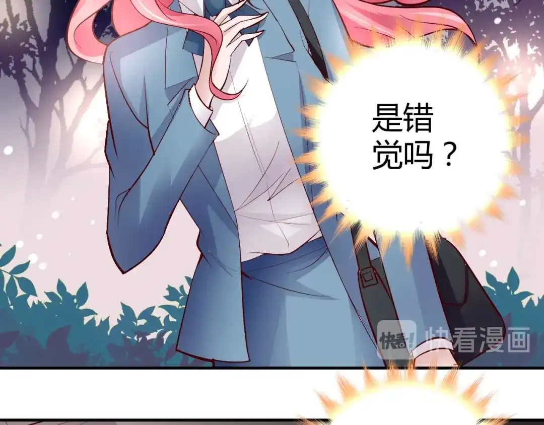 猎爱游戏：总裁情难自禁 第五十一话 第52页
