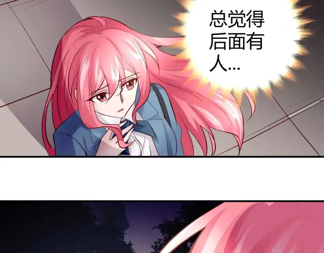 猎爱游戏：总裁情难自禁 第五十一话 第53页