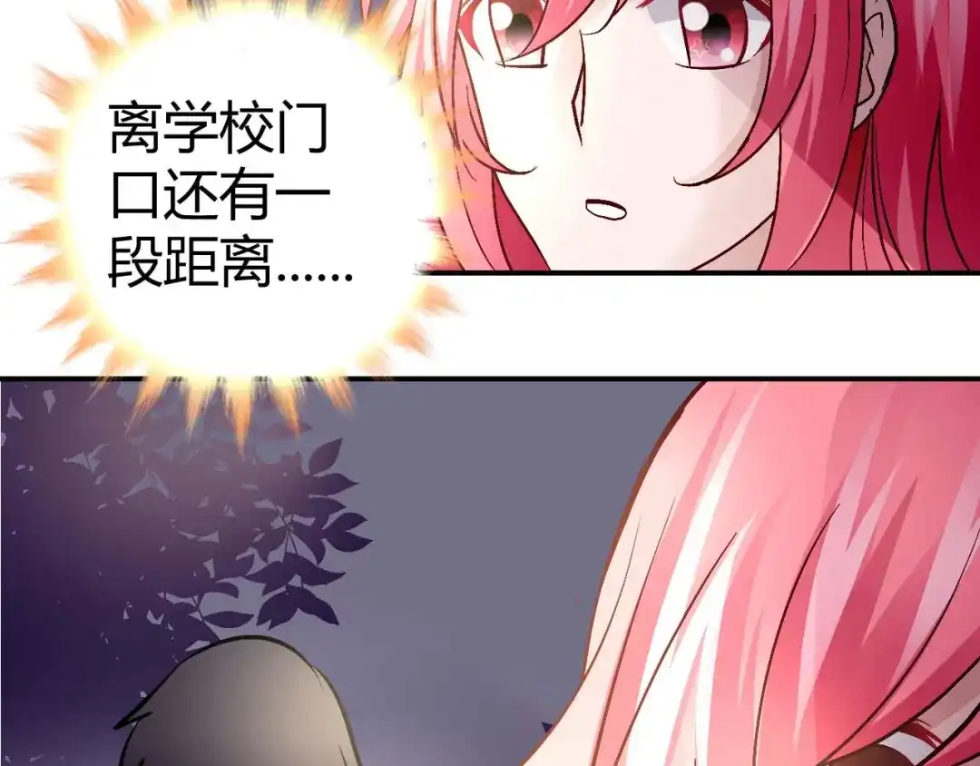 猎爱游戏：总裁情难自禁 第五十二话 第15页