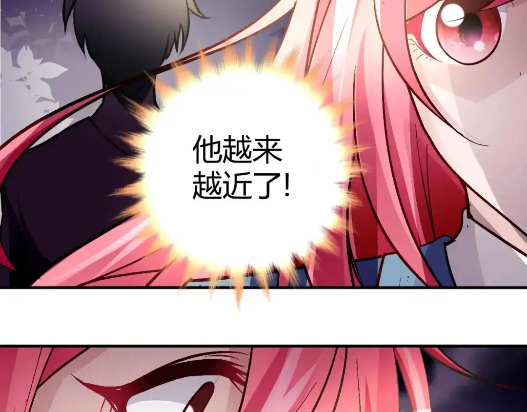 猎爱游戏：总裁情难自禁 第五十二话 第16页