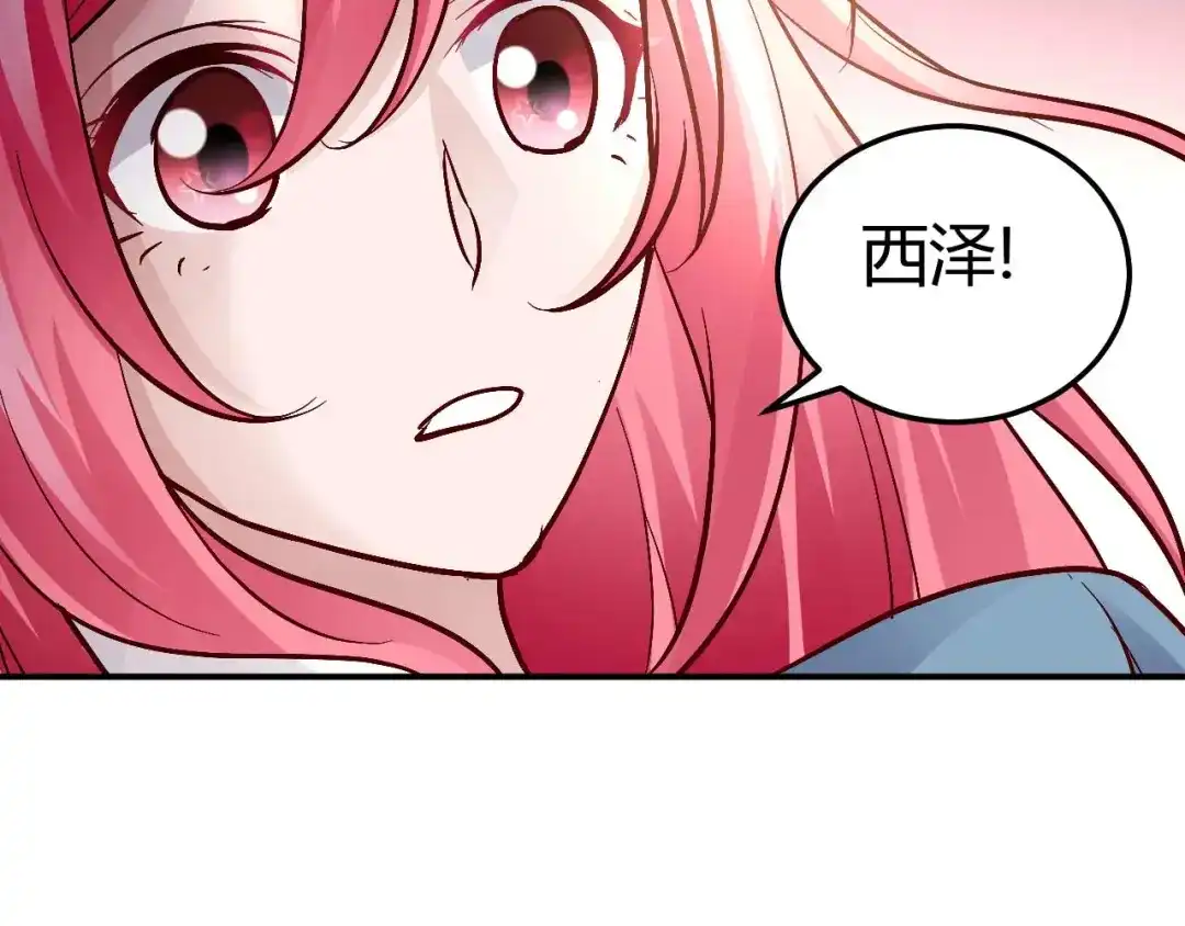 猎爱游戏：总裁情难自禁 第五十二话 第23页