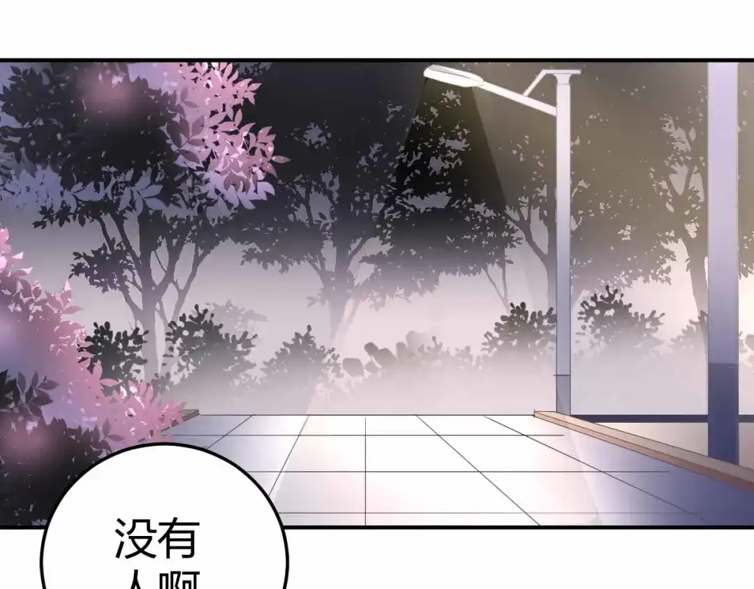猎爱游戏：总裁情难自禁 第五十二话 第25页