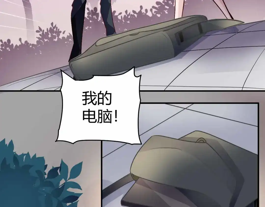 猎爱游戏：总裁情难自禁 第五十二话 第30页