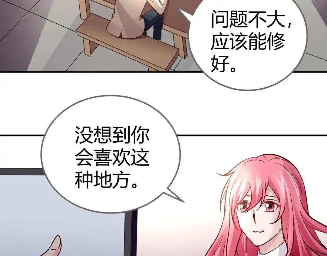 猎爱游戏：总裁情难自禁 第五十二话 第40页