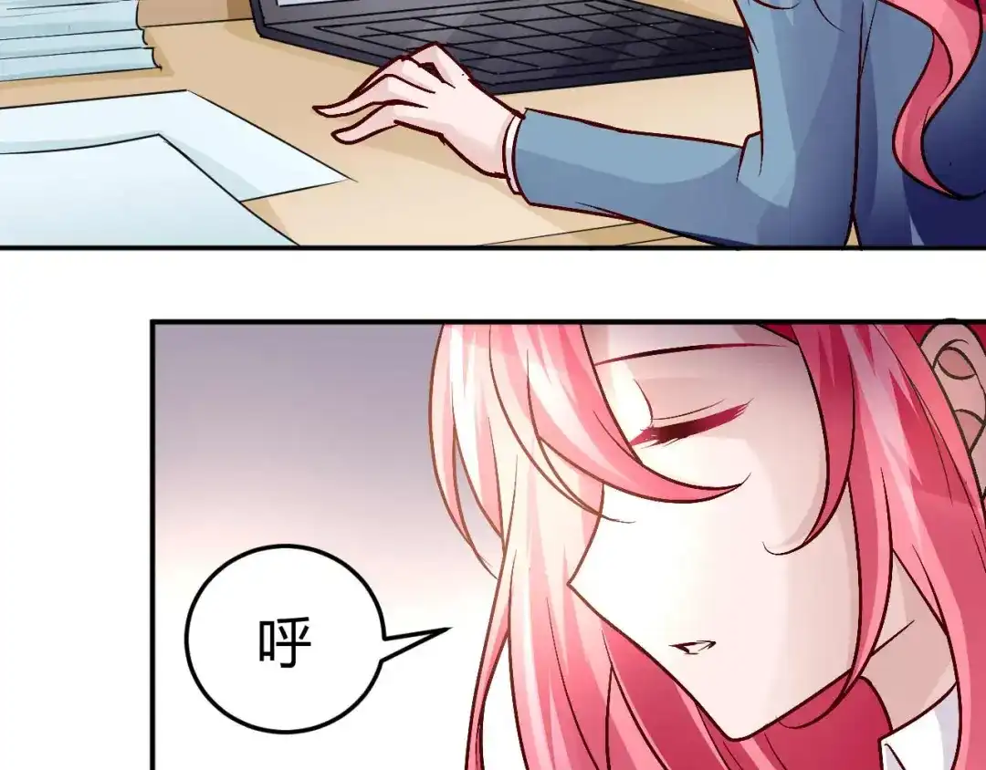 猎爱游戏：总裁情难自禁 第五十三话 第2页