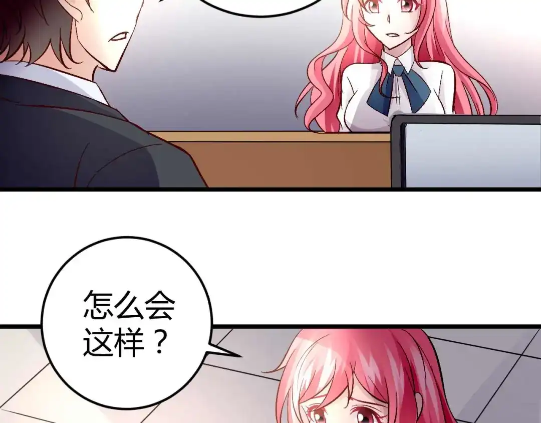 猎爱游戏：总裁情难自禁 第五十三话 第34页