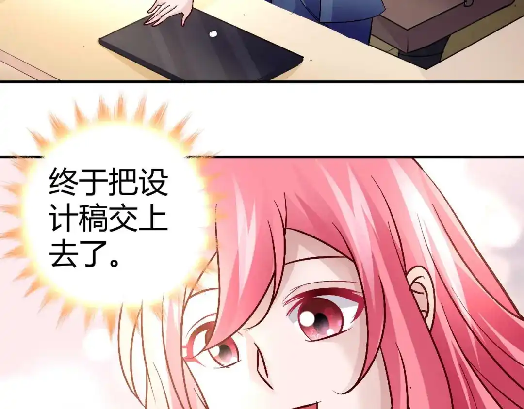 猎爱游戏：总裁情难自禁 第五十三话 第4页