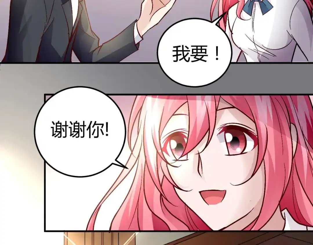 猎爱游戏：总裁情难自禁 第五十三话 第49页
