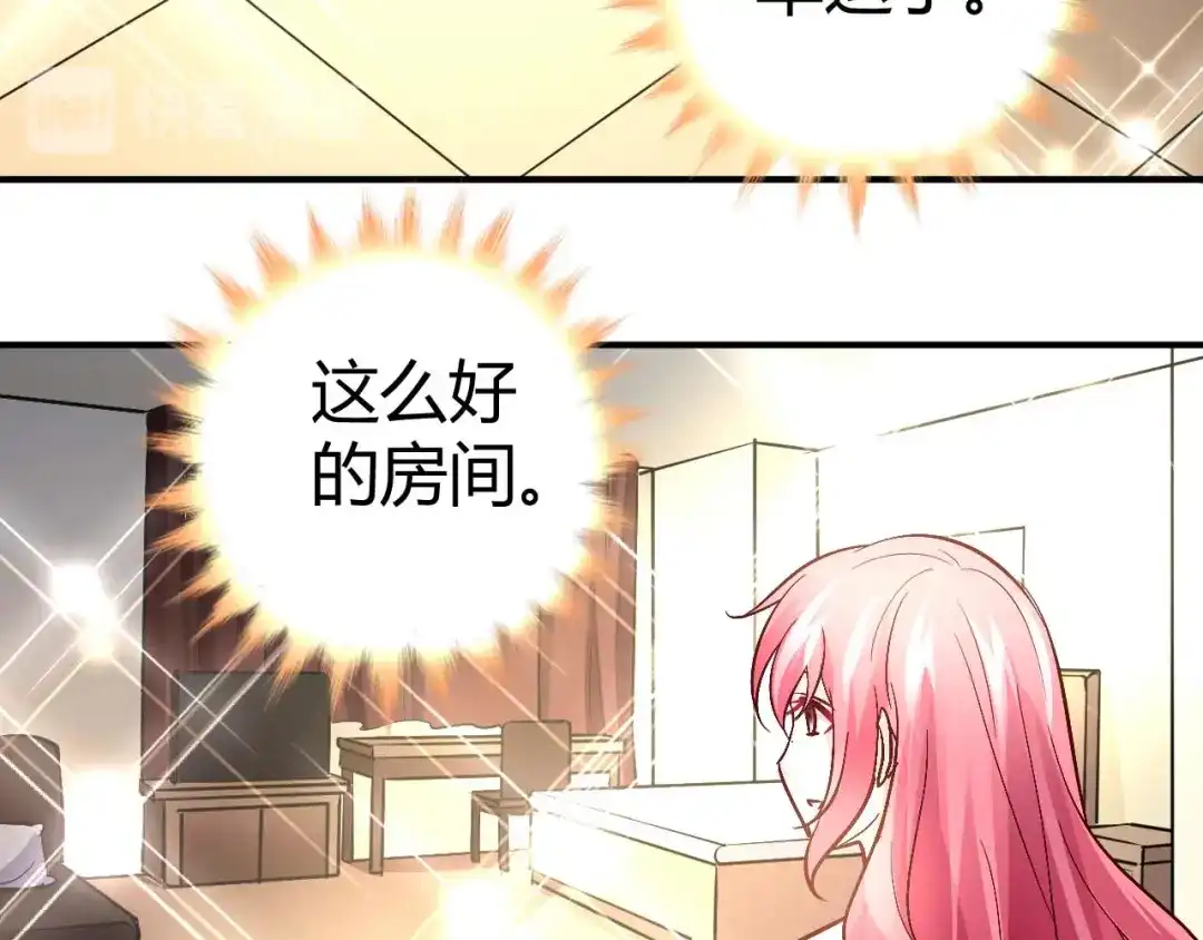 猎爱游戏：总裁情难自禁 第五十三话 第51页