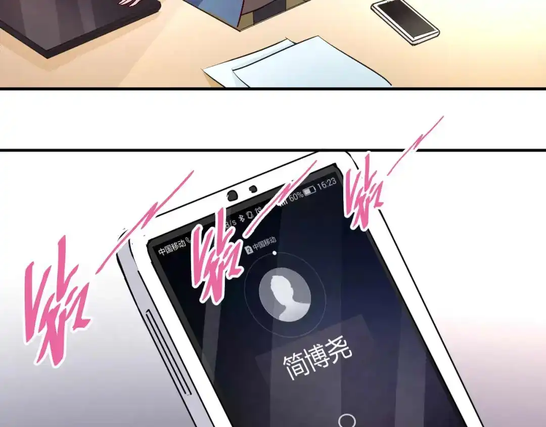 猎爱游戏：总裁情难自禁 第五十三话 第8页
