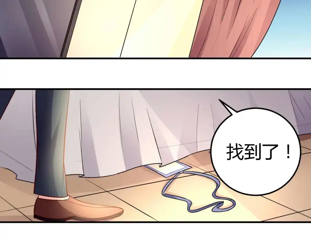 猎爱游戏：总裁情难自禁 第五十四话 第23页