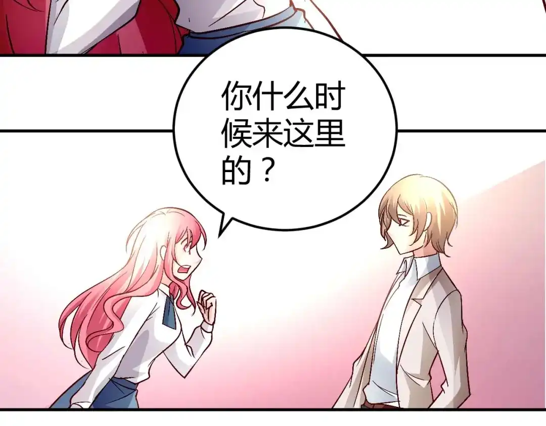 猎爱游戏：总裁情难自禁 第五十四话 第29页