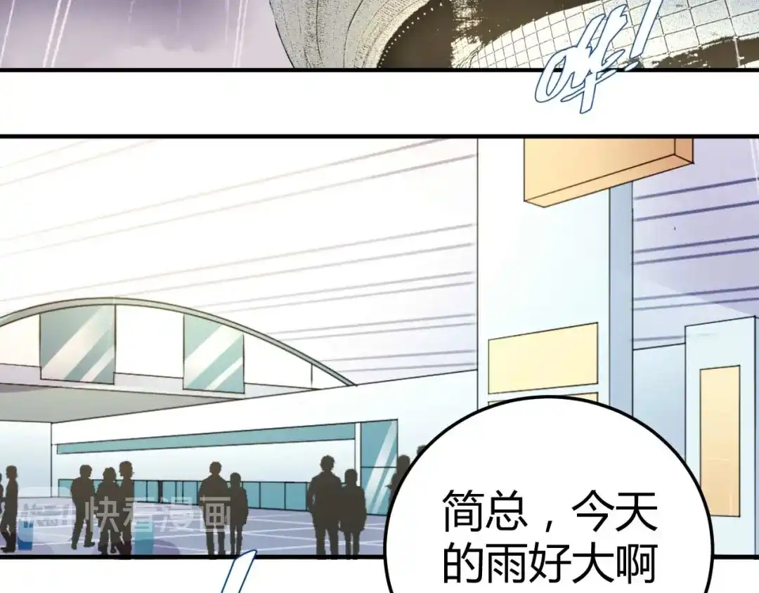 猎爱游戏：总裁情难自禁 第五十四话 第37页