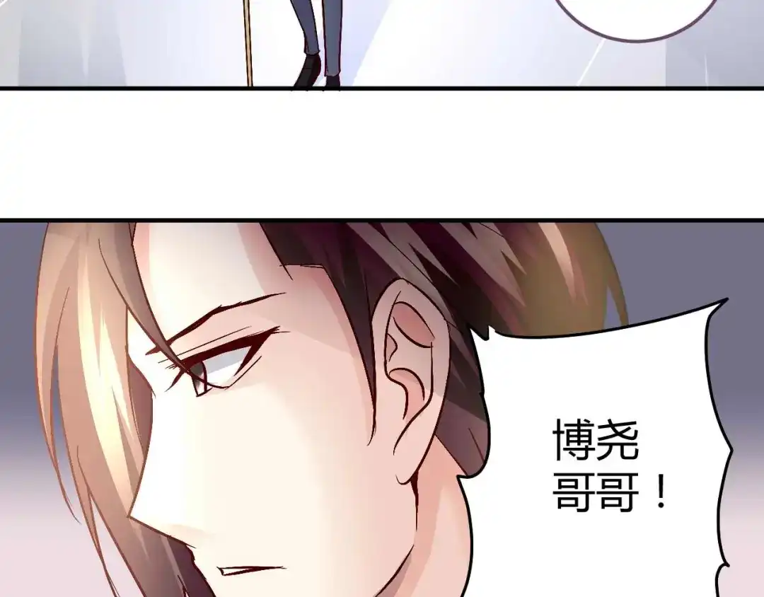 猎爱游戏：总裁情难自禁 第五十四话 第43页