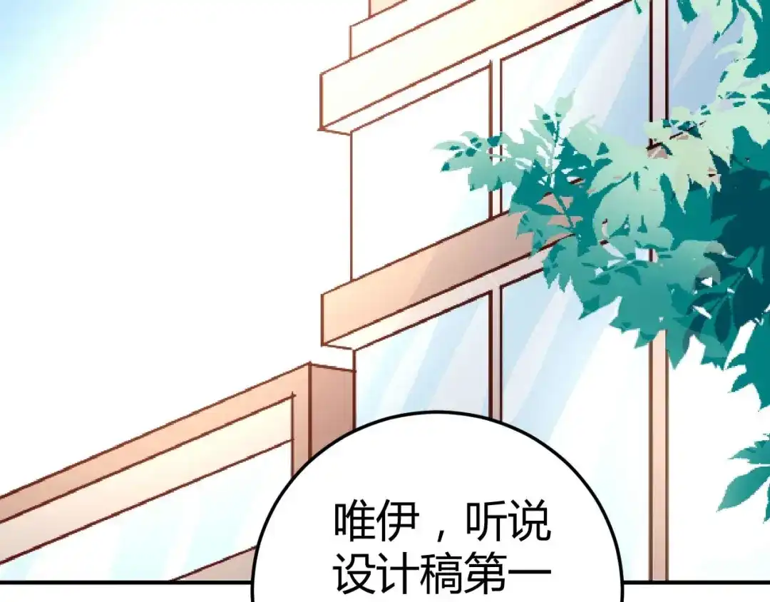 猎爱游戏：总裁情难自禁 第五十五话 第32页