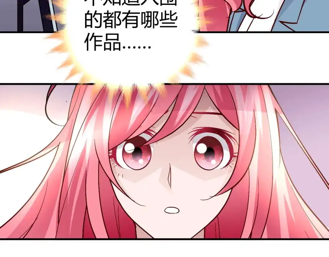 猎爱游戏：总裁情难自禁 第五十五话 第35页