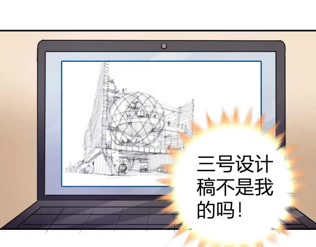猎爱游戏：总裁情难自禁 第五十五话 第36页