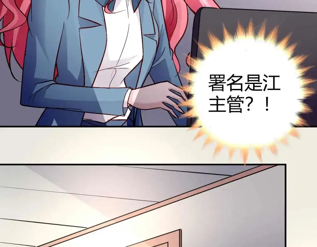 猎爱游戏：总裁情难自禁 第五十五话 第40页