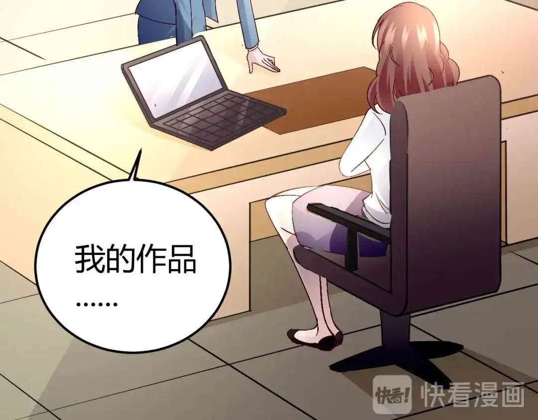 猎爱游戏：总裁情难自禁 第五十五话 第42页