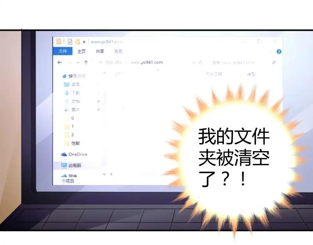 猎爱游戏：总裁情难自禁 第五十六话 第12页