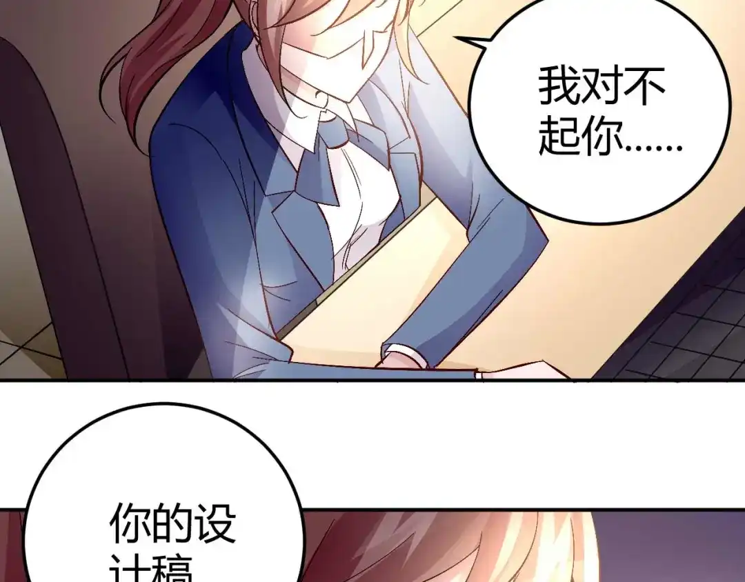 猎爱游戏：总裁情难自禁 第五十六话 第22页