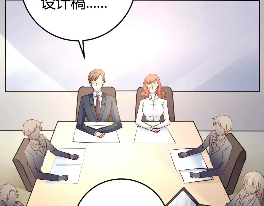 猎爱游戏：总裁情难自禁 第五十六话 第39页