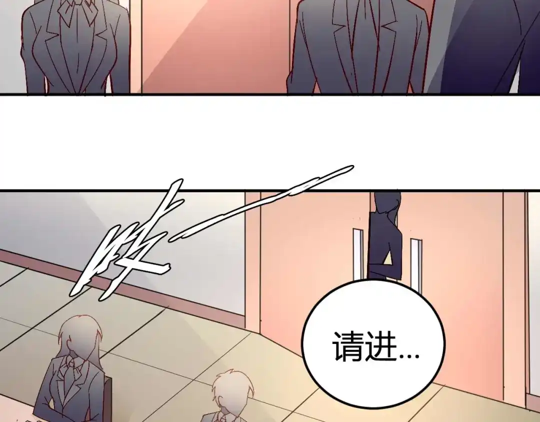 猎爱游戏：总裁情难自禁 第五十六话 第44页