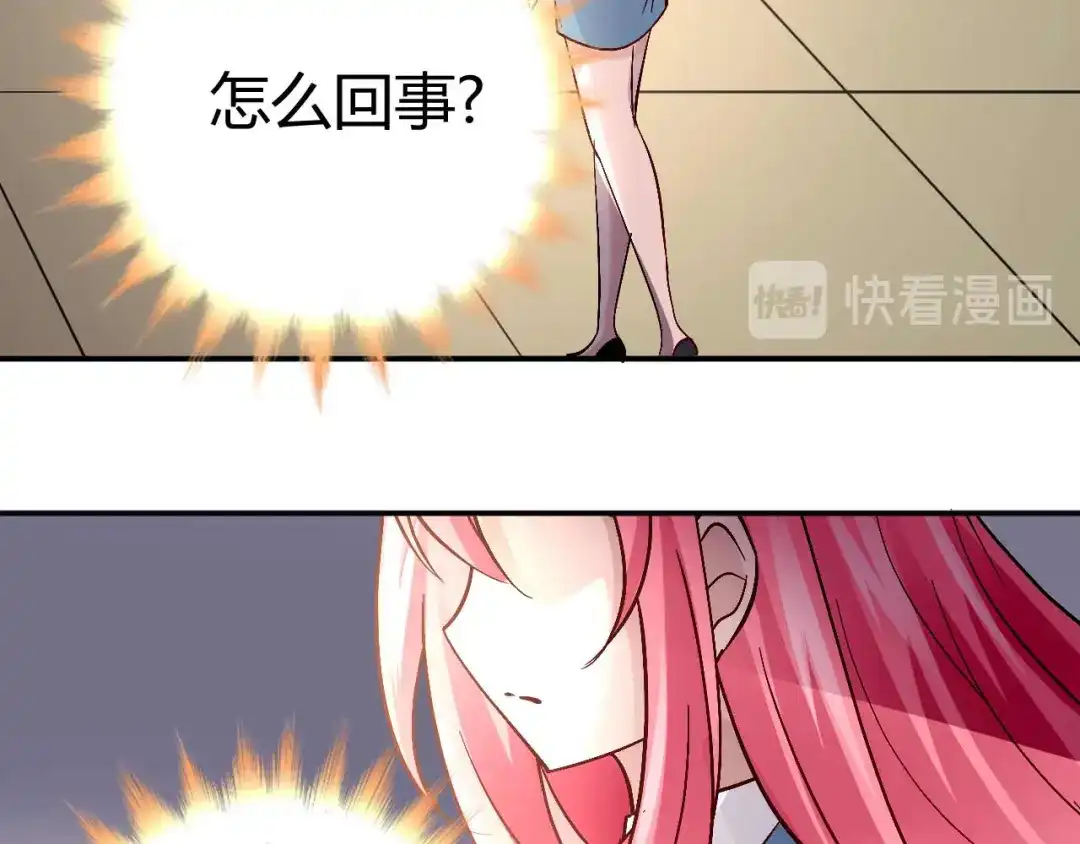 猎爱游戏：总裁情难自禁 第五十六话 第8页