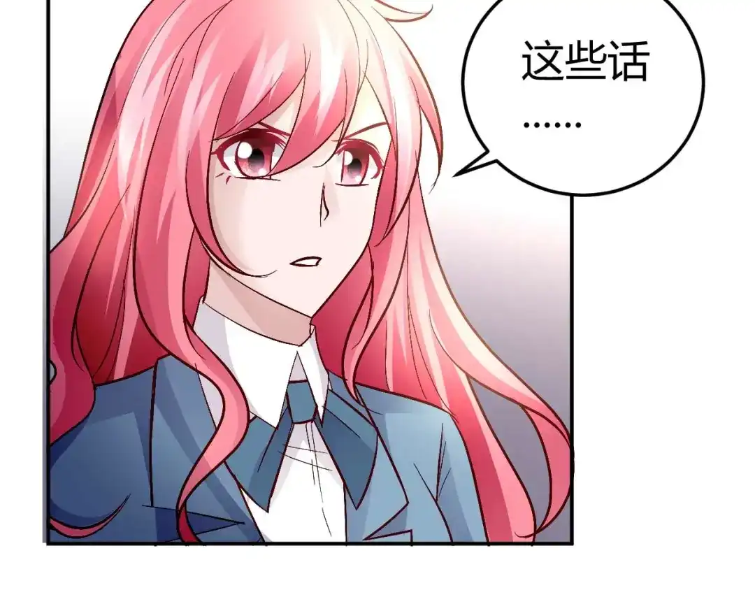猎爱游戏：总裁情难自禁 第五十七话 第19页