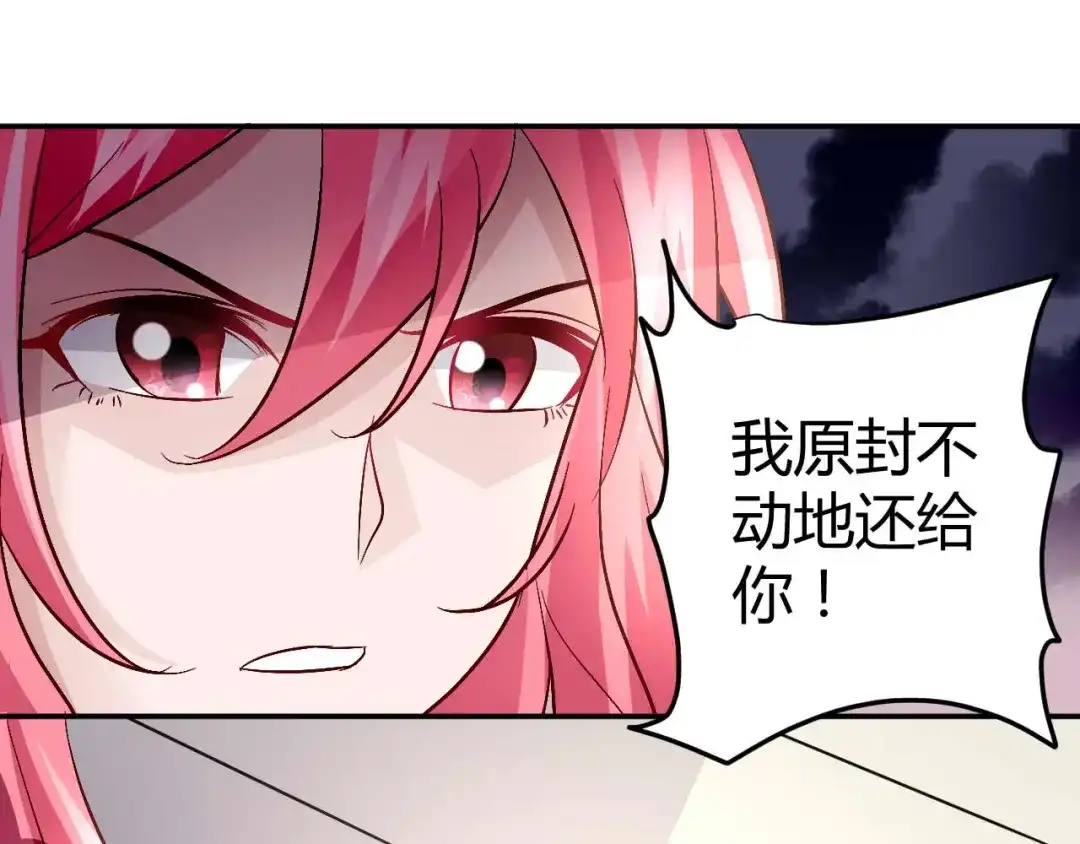 猎爱游戏：总裁情难自禁 第五十七话 第20页