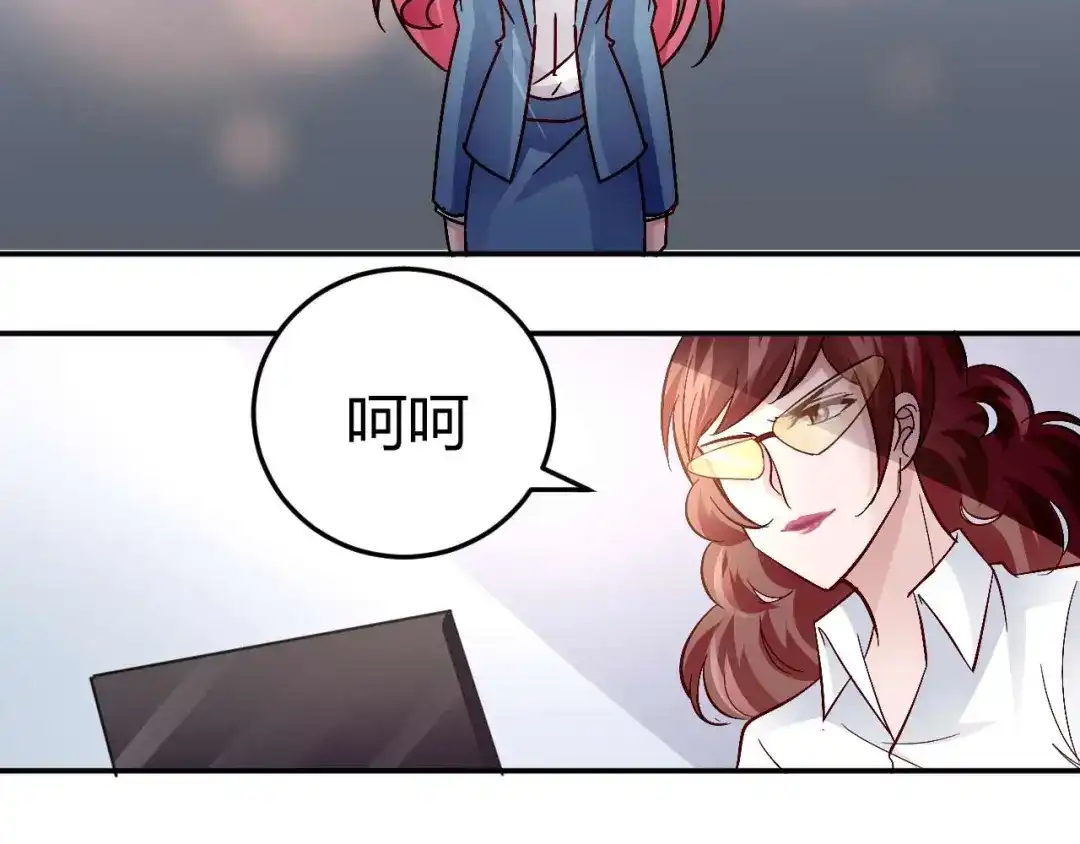 猎爱游戏：总裁情难自禁 第五十七话 第23页