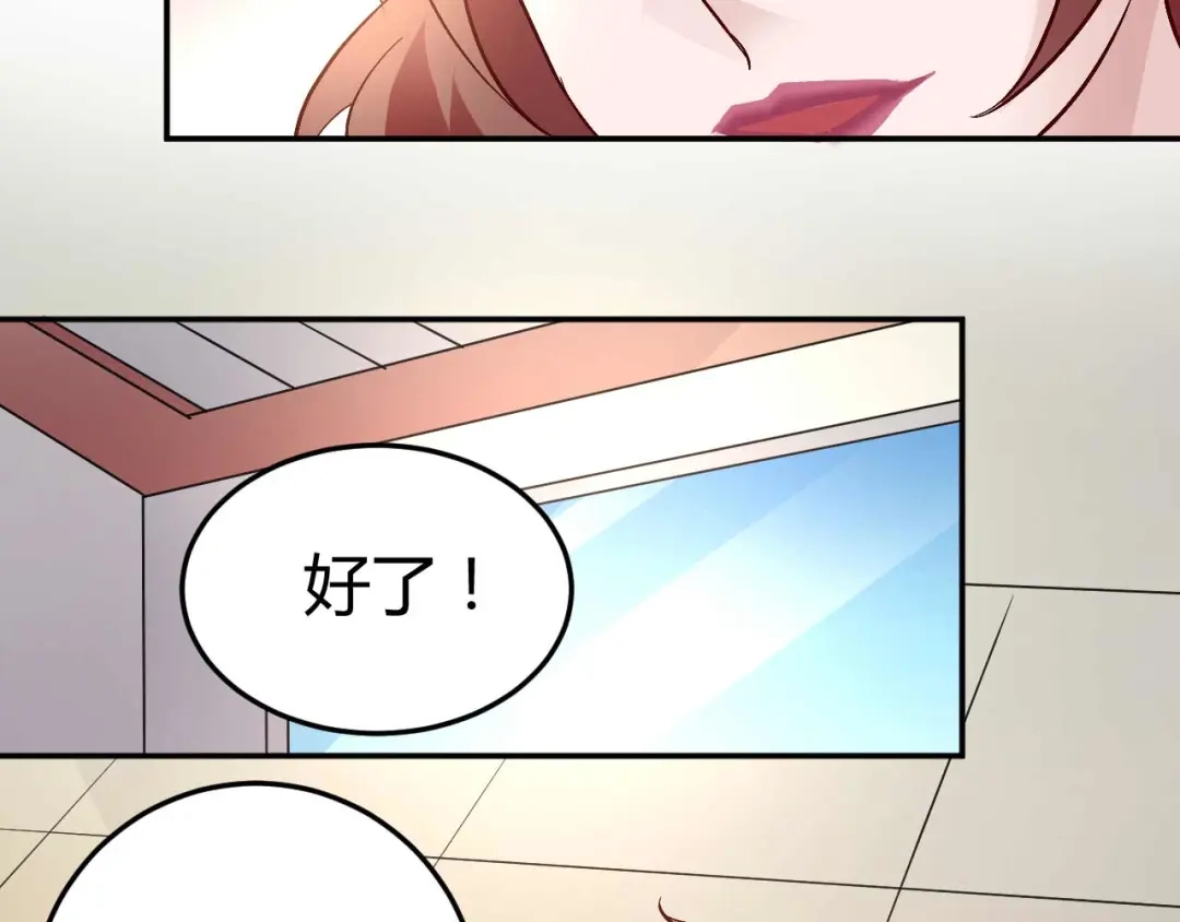 猎爱游戏：总裁情难自禁 第五十七话 第28页