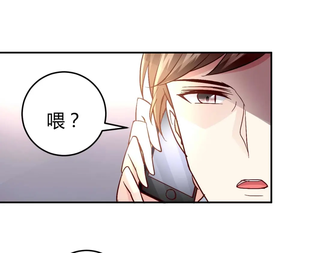 猎爱游戏：总裁情难自禁 第五十七话 第36页