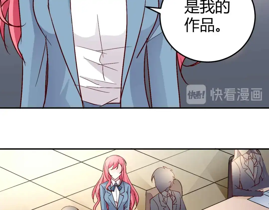猎爱游戏：总裁情难自禁 第五十七话 第7页