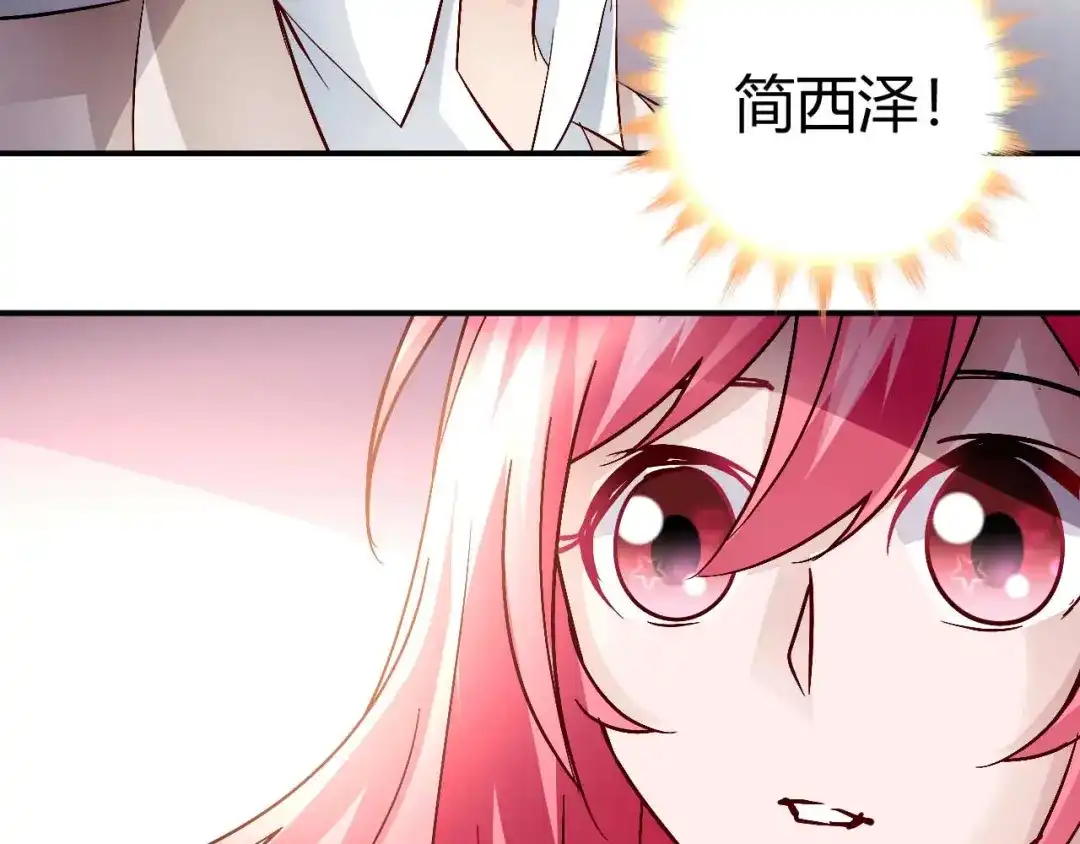 猎爱游戏：总裁情难自禁 第五十八话 第15页