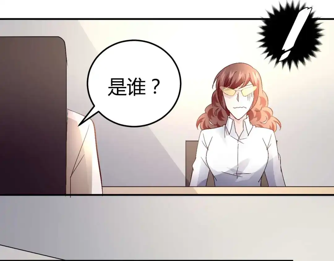 猎爱游戏：总裁情难自禁 第五十八话 第28页