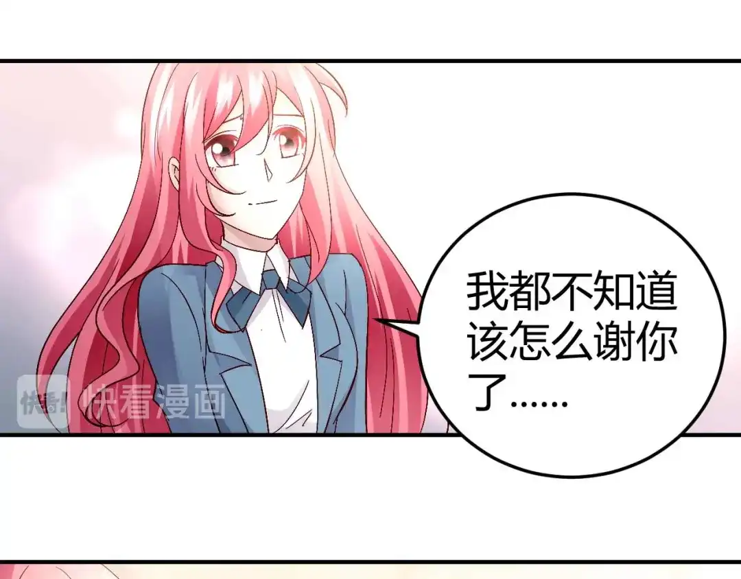 猎爱游戏：总裁情难自禁 第五十八话 第36页