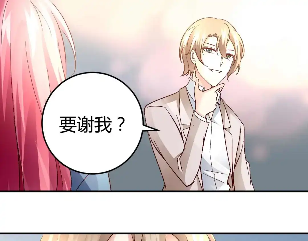 猎爱游戏：总裁情难自禁 第五十八话 第37页