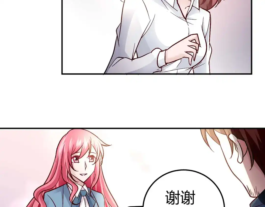 猎爱游戏：总裁情难自禁 第五十八话 第9页
