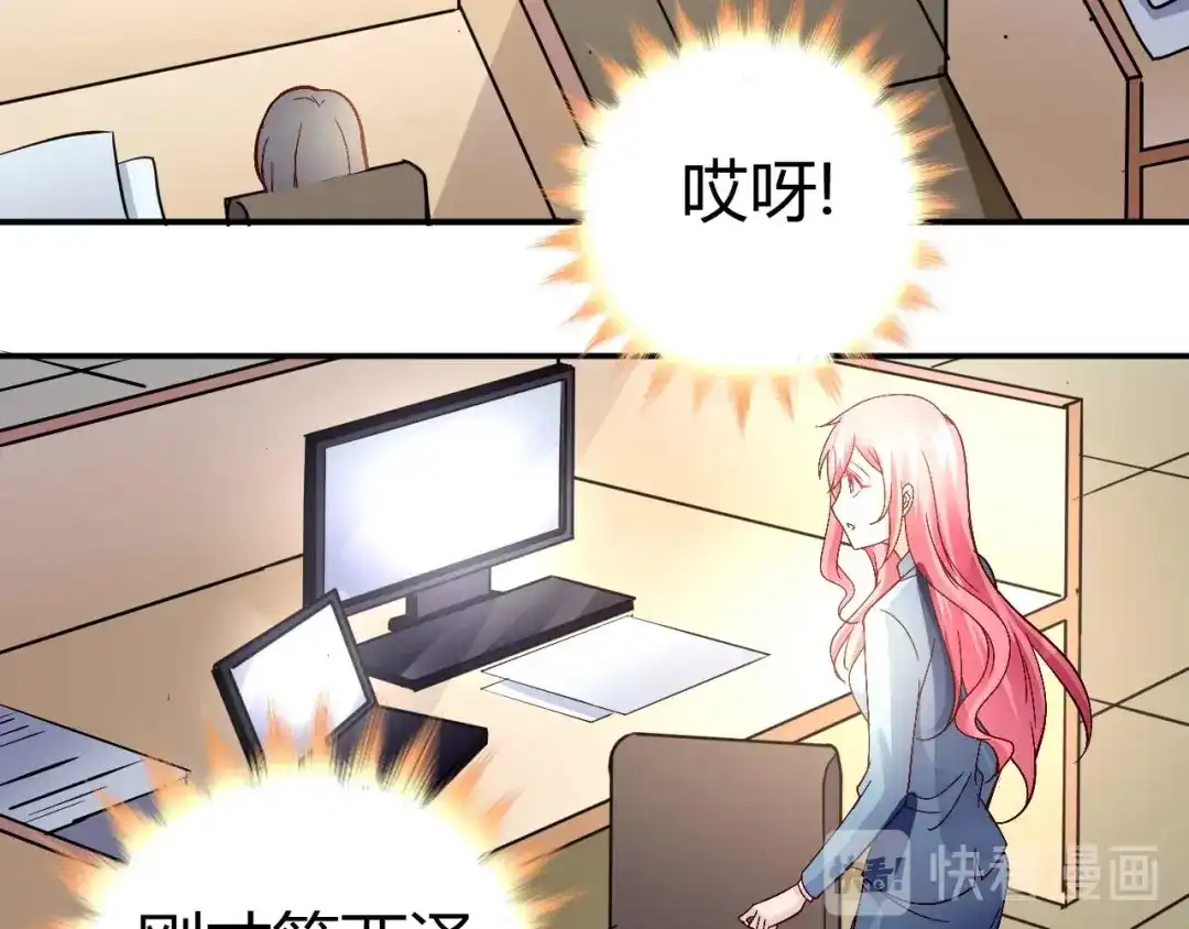 猎爱游戏：总裁情难自禁 第五十九话 第15页