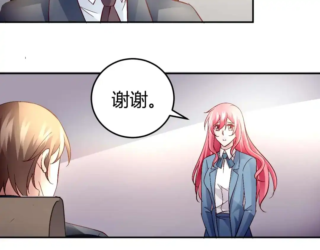 猎爱游戏：总裁情难自禁 第五十九话 第22页