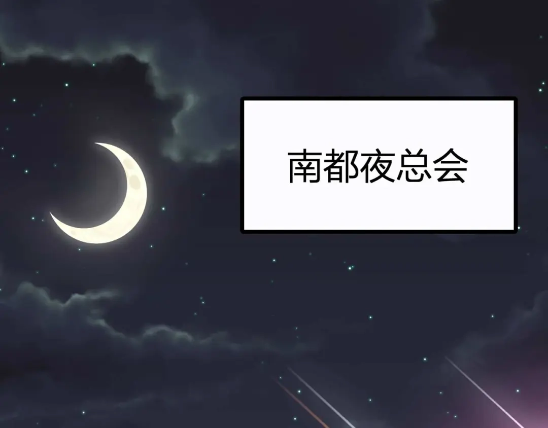 猎爱游戏：总裁情难自禁 第五话 第10页