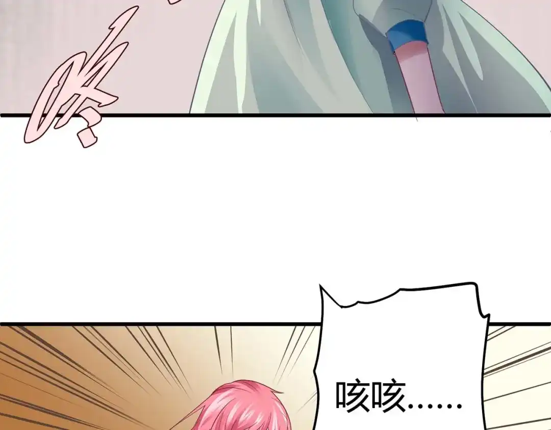 猎爱游戏：总裁情难自禁 第五话 第36页