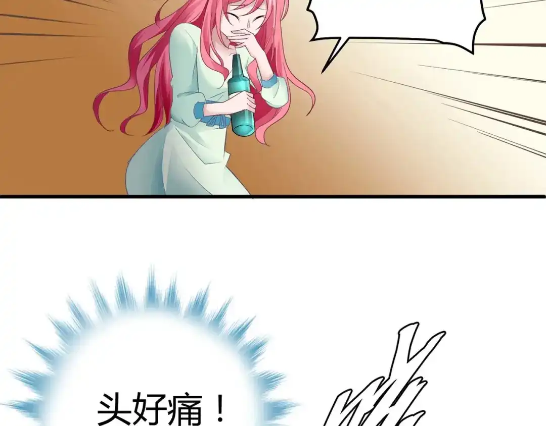 猎爱游戏：总裁情难自禁 第五话 第37页