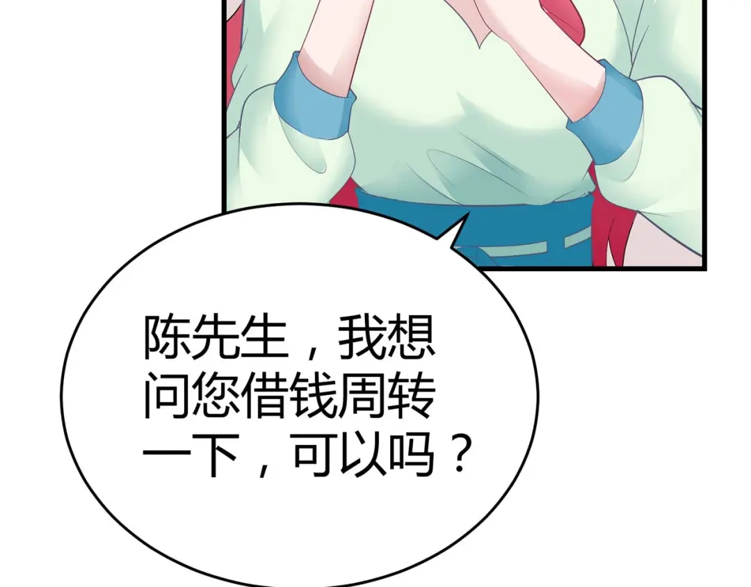 猎爱游戏：总裁情难自禁 第五话 第4页
