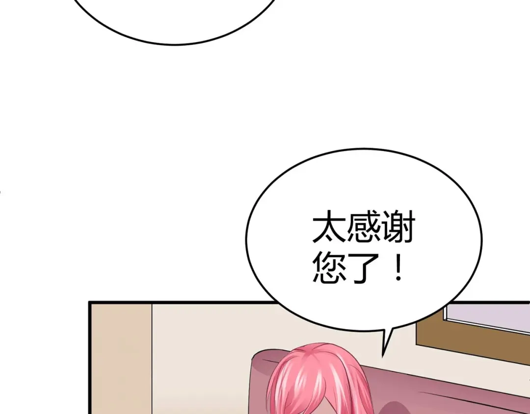 猎爱游戏：总裁情难自禁 第五话 第6页